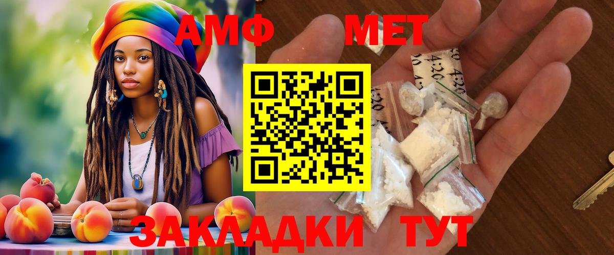 Красноуфимск  АМФЕТАМИН 97%  Amphetamine  Вход с VPN 