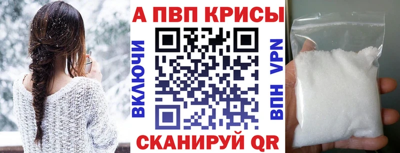 Alpha PVP СК  Красноуфимск 