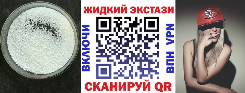 Бутират GHB  Красноуфимск 