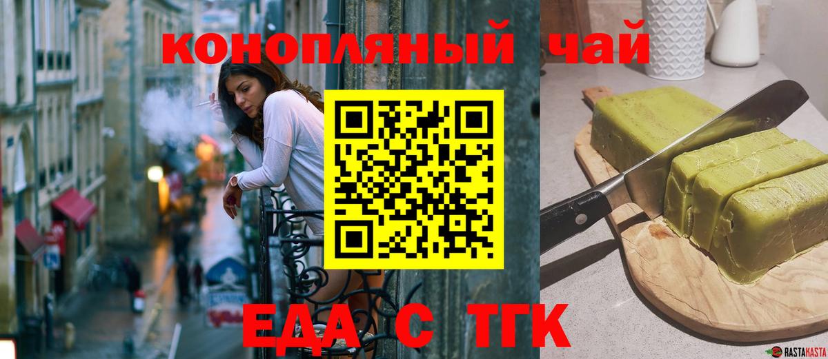 Cannafood конопля  Вход с VPN  Красноуфимск 