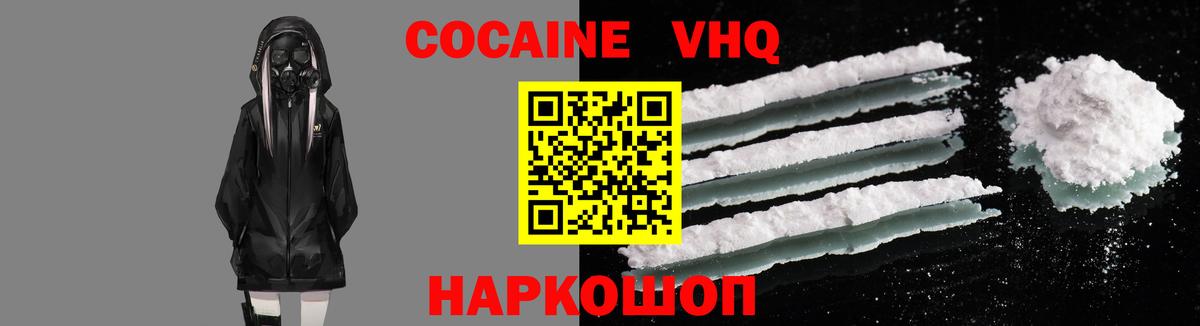 Красноуфимск  COCAIN  Вход с VPN  COCAIN Боливия 