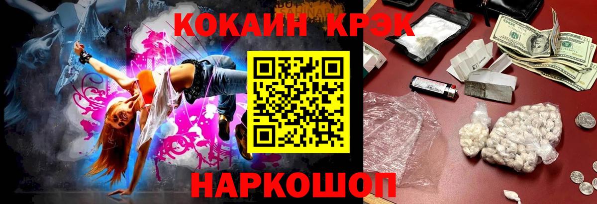 Кокаин Колумбийский Красноуфимск