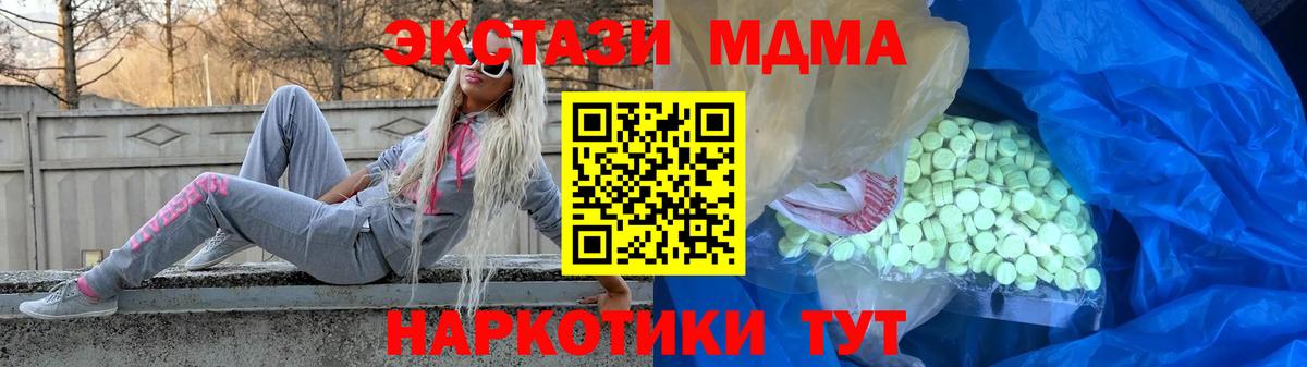 Ecstasy Cube  ЭКСТАЗИ  Ecstasy таблы  Красноуфимск  Вход с VPN 