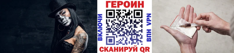 мориарти формула сколько стоит Красноуфимск Героин хмурый
