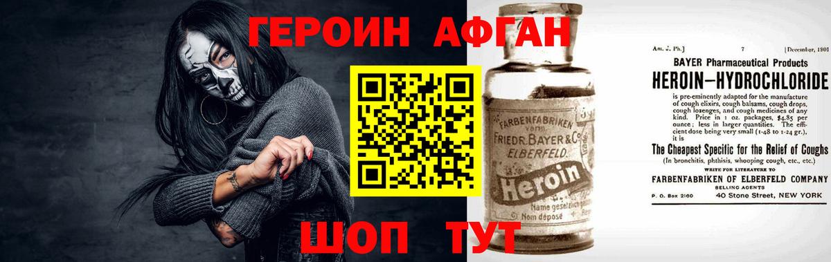 ГЕРОИН VHQ  Вход с VPN  Красноуфимск 