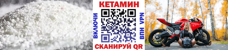 КЕТАМИН VHQ  даркнет сайт  Красноуфимск 