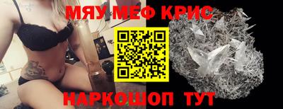 крисы Комсомольск-на-Амуре