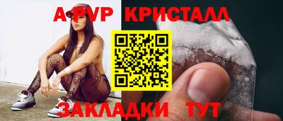 крисы Комсомольск-на-Амуре