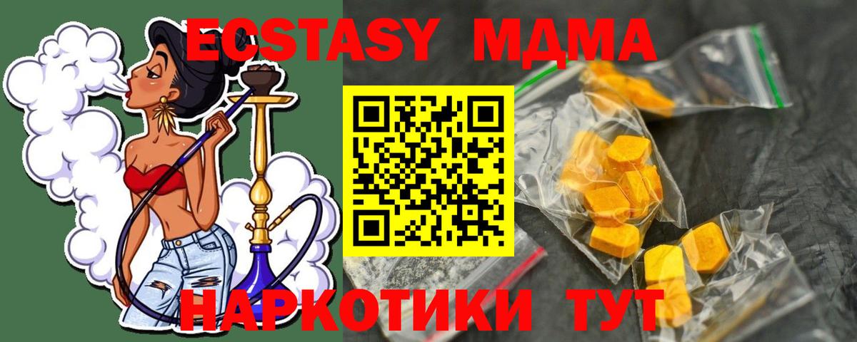 MDMA Molly  MDMA crystal  Вход с VPN  Красноуфимск 