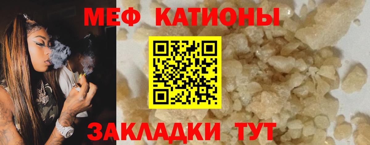 Мефедрон кристаллы Красноуфимск