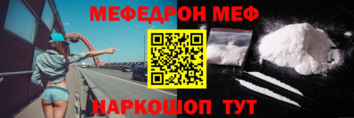 Красноуфимск  МЯУ-МЯУ mephedrone  Вход с VPN  МЯУ-МЯУ mephedrone 