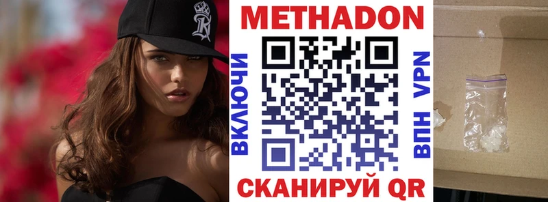 гидра ссылки  Красноуфимск  МЕТАДОН methadone 