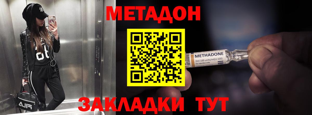 ОМГ ОМГ   Вход с VPN  Красноуфимск  Метадон methadone  МЕТАДОН белоснежный 