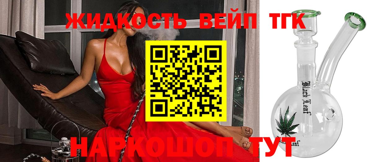 ТГК концентрат Красноуфимск