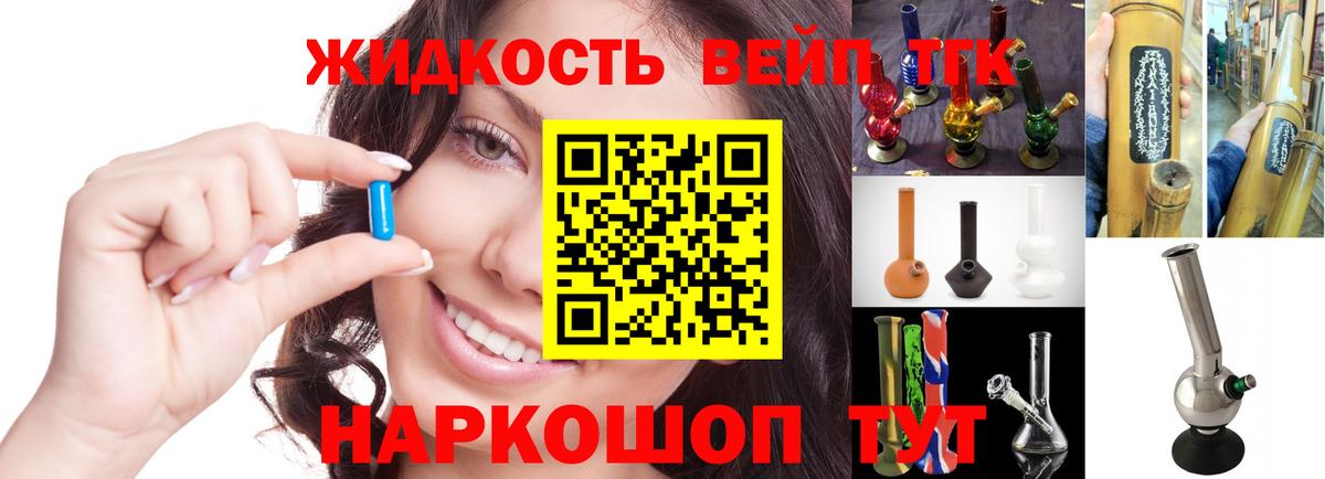 Дистиллят ТГК THC oil  Вход с VPN  Красноуфимск  ТГК концентрат 