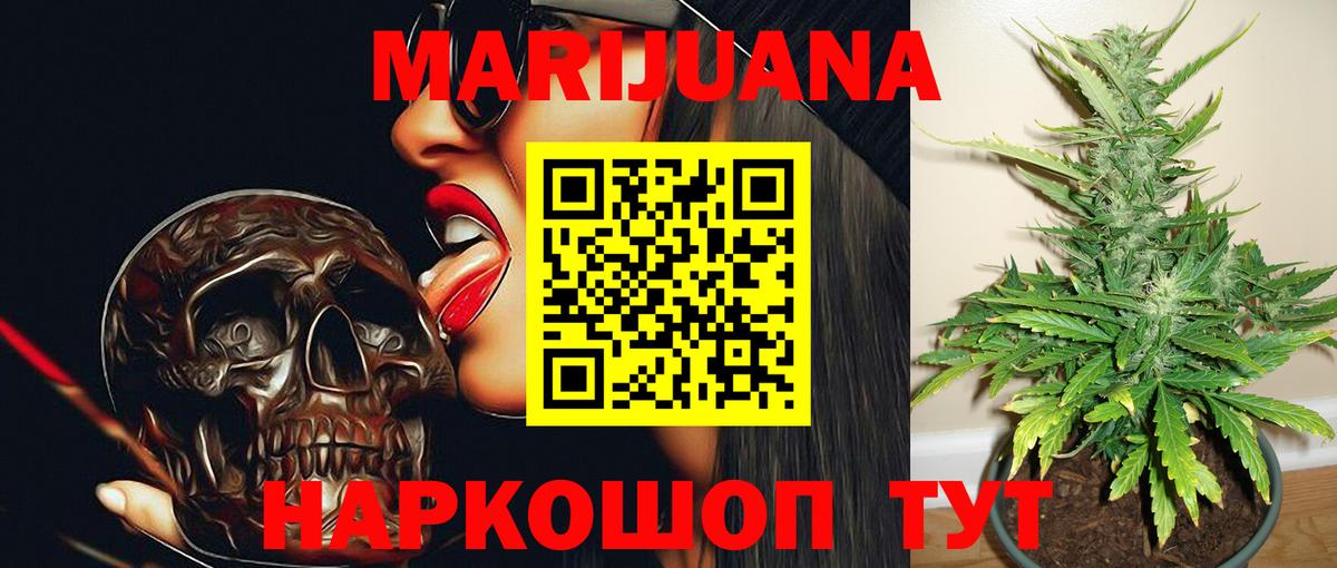 Марихуана планчик  Канабис THC 21%  Вход с VPN  Красноуфимск  Каннабис конопля 