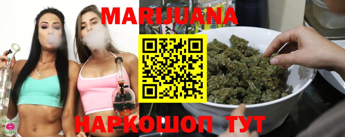 МАРИХУАНА White Widow Красноуфимск